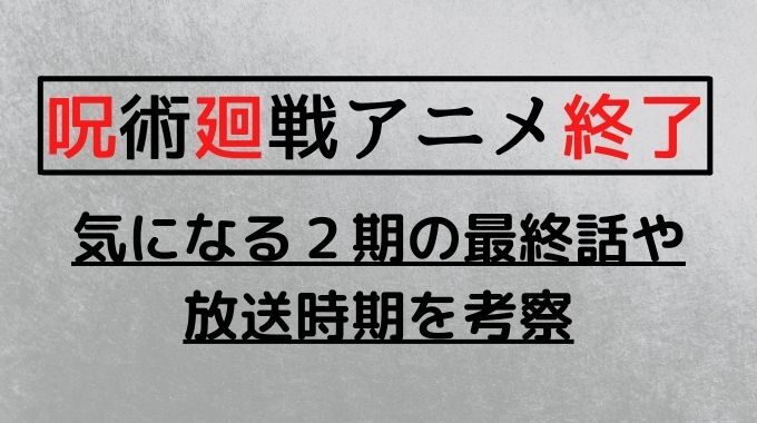 呪術廻戦とブリーチが似てる ナルトやハンターハンターのパクリ疑惑も浮上 トレンドブログ