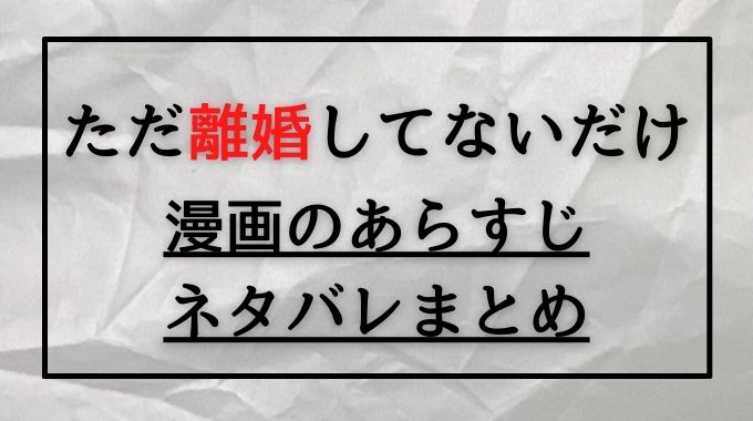 ただリコ漫画のあらすじやネタバレを徹底解説 トレンドブログ