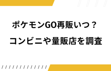 白熱のアルカナの予約ゲオやイオン ポケセンは コンビニやヤマダ電機についても トレンドブログ