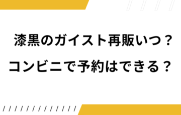 白熱のアルカナの予約ゲオやイオン ポケセンは コンビニやヤマダ電機についても トレンドブログ